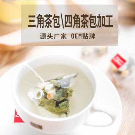 陽(yáng)發(fā)三角茶包 OEM代加工 袋用茶 花草茶 三角茶包袋泡茶貼牌定制